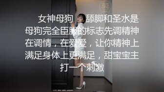 超童颜女神『霈霈』酒吧老板的情欲小世界 全尺度情欲奉献四点自摸爽片