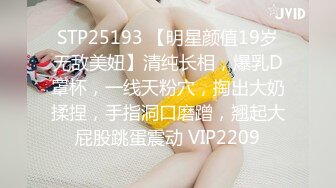 STP25193 【明星颜值19岁无敌美妞】清纯长相，爆乳D罩杯，一线天粉穴，掏出大奶揉捏，手指洞口磨蹭，翘起大屁股跳蛋震动 VIP2209