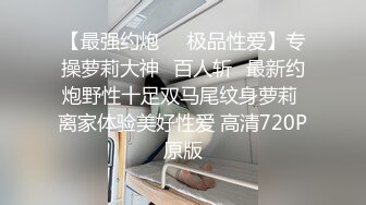 极品艺校舞蹈系学妹〖Miuzxc〗放荡可爱的小女仆，可爱小妹妹被玩坏了，清新小仙女被肆意蹂躏