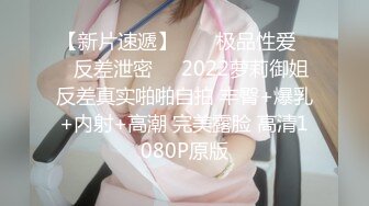 【反差网红??顶级泄密】你的女神有钱人的母狗！拥有精致身材极品气质御姐bwco私密曝光~紫薇肛交深喉SM吞精