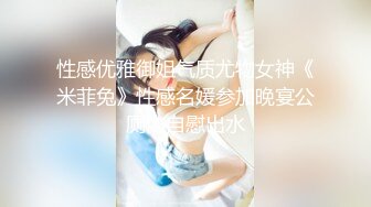 美腿尤物御姐极品反差女神〖Vivian〗你的女神有钱人的玩物，自己掰开小骚逼让大鸡巴插入 直入花心 被操到痉挛失声