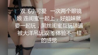 高能萝莉 长开了晋升爆乳身材尤物女神 安安老师赌输的代价 爆乳名媛被侵犯 小穴湿透了想要大肉棒