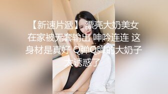 麻豆傳媒 MCY-0005爆乳親姐亂倫失戀弟弟-沈娜娜