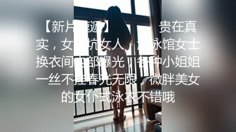 【新片速遞】鲍鱼很美的小少妇让小哥在镜头前玩弄，高跟诱惑无毛白虎让大哥无套爆草骚穴，浪叫呻吟好骚啊还拿道具自己捅[1.08G/MP4/01:17:51]