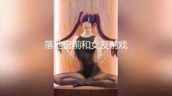 乌克兰混血- 美妖Nafis- 和国内小哥哥的一夜爱情，被玩弄妖棒，从后面抱着进入身体，实在太疯狂啦！