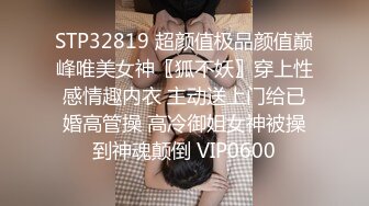 STP32819 超颜值极品颜值巅峰唯美女神〖狐不妖〗穿上性感情趣内衣 主动送上门给已婚高管操 高冷御姐女神被操到神魂颠倒 VIP0600