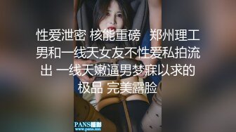 性爱泄密 核能重磅️郑州理工男和一线天女友不性爱私拍流出 一线天嫩逼男梦寐以求的极品 完美露脸