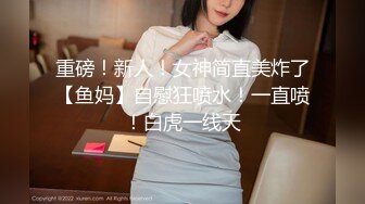 《顶级女神☀️最新啪啪》露脸才是王道！极品巨乳肥鲍外围绿茶婊【顾灵曦】私拍，口交打炮全自动你的女神有钱人的母狗 (9)