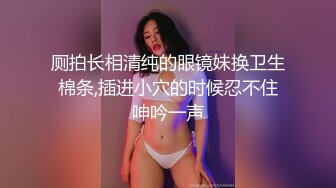 深喉口交，后入妹妹说干到子宫了