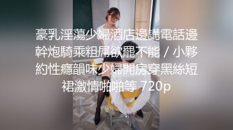 新下海女神！超级美~【可爱小懒猪】无套狂操，19岁江西小美女，看起来也已经是性爱老手了 (2)