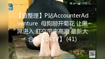 兼职楼凤阿姨：尿骚味肯定有啊，你想舔？   男：你刚锻炼完瑜伽啊，你很喜欢做爱是不是。艹得阿姨嘎嘎爽！