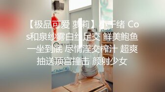  我到大山里了，早晨醒来，吃完饭性欲又起，娇小白嫩姐姐，圆润美臀无套抽插