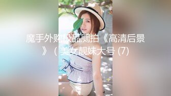 (HD1080P)(Joker)(fc3984483)2まで限定500pt!!【美巨乳・餅肌】肌質レベル最強の美肌、美巨乳ちゃんとねっとりハメ撮り。⭐︎膣内２回中出し⭐︎