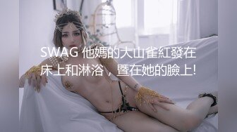 商场女厕全景偷拍珠宝专柜多位黑丝美女店员的极品肥鲍鱼 (2)