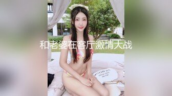 【超顶白虎❤️女神】饼干姐姐✿ 极致捆绑调教网丝高跟女神 鲜嫩小穴湿黏又淫荡 插起来太上头了 水声不断内射溢精