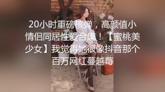 STP33361 近期下海颜值美女！和小奶狗炮友操逼！情趣内衣吊带黑丝袜，骑在脸上舔逼，骑乘位抽插手指猛扣 VIP0600