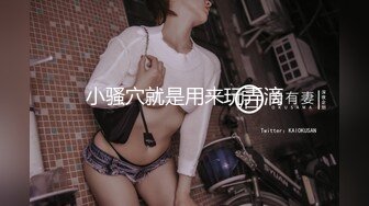 娇小可爱模特女友，笑起来真甜，被男友掰穴