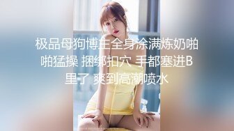 【清纯女神】91小蓝，皮肤犹如婴儿般粉，大蜜桃臀被拍红了，肏得两只大白兔上下晃动，真刺激哇！