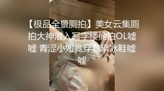 极品良家眼镜小妹【诗诗】被两个男的搞来直播3P！