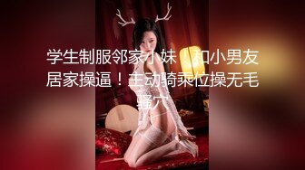  气质妖艳极品美女！连体渔网袜激情操逼！张开双腿扣弄无毛骚逼，沙发上骑乘位