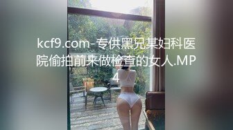 人间极品～长腿翘臀美胸嫩模，欢迎91狼友品鉴