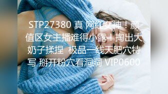 STP25120 重金3P场，兄弟齐上阵，粉逼小姐姐原来这么淫荡，两个鸡巴伺候，人气佳作必看 VIP2209