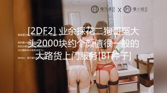 【新速片遞】  2024.01.29，【模特写真丶探花】，会所大神，两个漂亮小少妇口交，娇俏大奶子，夜夜笙歌好开心