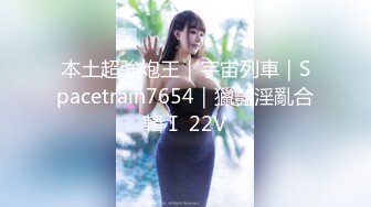 【新速片遞】  巨乳黑丝高跟美女吃鸡啪啪 这身材真不错 被精瘦男子无套输出 沉甸甸的大奶子好诱人 