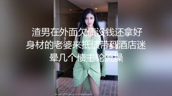 这双细腿太美了，苗条小姐姐温柔可亲，天生炮架子，猛男大哥扛起来卖力输出暴操