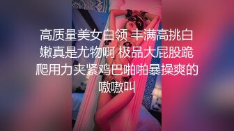 ✿尤物性感人妻✿真是刺激，气质优雅的人妻少妇竟然当着我的面扣穴，结果就是狠狠操了，优雅气质顶级反差