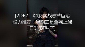 外在保守的紧身牛仔裤美女居然穿这么野的内在美