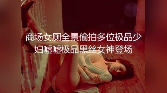 ⚫️⚫️重磅福利④，万人求购，推特反差婊，顶级绿帽【嫂子爱露出】一女战多男，群P大乱交，捆绑调教野战人前露出