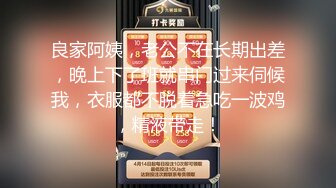 【七爷】最新SVIP群福利，推特调教大神，重金包养，湖南19岁大学校花，小屁股打红！ (2)