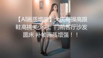 《最新流出顶级绿帽》高颜模特身材气质网红女神【总在你背后TK】露脸淫乱私拍，女神调教成母狗给黄毛兄弟一起肏3P[