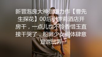 气质丰满美被灌醉后带回酒店随意玩真是爽歪歪呀爽歪歪