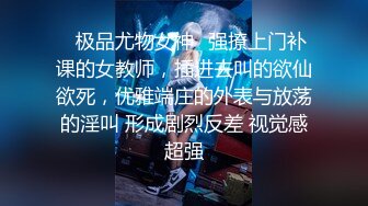 天津财大学妹被调教