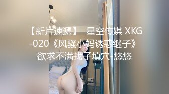 -福利姬软萌萝莉小仙VIP定制 小嘴巴吮吸 女上特写交合