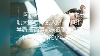 某房最新流出~酒店摄像头偷拍 校园系列 大长腿骚母狗性感内衣被操哀嚎大叫 及高颜值情侣深情做爱 合集【17v】  (4)