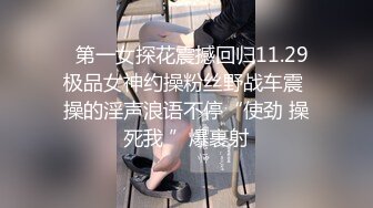 Onlyfans 极品白虎网红小姐姐NANA⭐精液搜查官2-驯狗师⭐4K原档