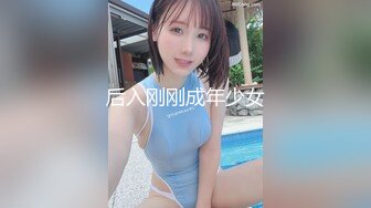 宅男精品 推特可盐可甜娇小大奶馒头粉鲍少女福利姬 小耳朵 私拍 各种反差行为