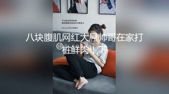 一代炮王，疯狂的做爱机器，【山鸡岁月】，2000块钱打动了少妇，大长腿高跟来开房，自己满足