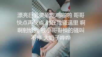 【新片速遞】 穿透明JK的巨乳少妇 无法一手掌握的大奶子