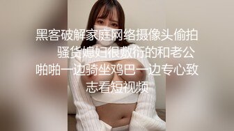 【极品女神】知名中韩混血网红女神『莎伊克』性爱订阅私拍 后入白嫩丰臀啪啪 深喉裹屌 爆操无毛学穴 (2)