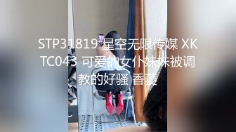 极品反差空乘女神和男友吵架后 酒店服务金主爸爸