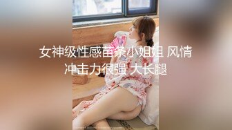 对话粗暴淫荡，偏执狂严厉女体调教大神【七爷】福利④，喝尿电击道具SM啪啪，各种花样玩肏多位嫩母狗 (1)