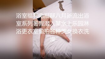 扣扣传媒 QQCM-012 少女精盆挑战3男轮射 蜜汁白虎实则淫荡欲女 百变姿势爆肏嫩鲍极射美乳 蒋梦琳