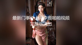 【新片速遞】  ✿稀有露脸✿ 高端ACG业界女神爆机少女▌喵小吉▌双模盛宴《足球宝贝》阿根廷VS巴西 极嫩粉鲍堪称宇宙对决[2.07G/MP4/5:10]