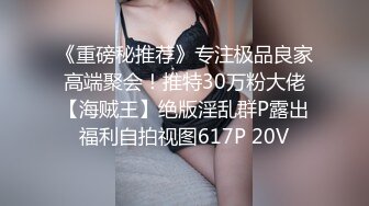 【极品媚黑总动员】极品身材媚黑女神『Wifelove』最强约炮大屌黑超无套虐操骚货 高清1080P原版无水印 (3)