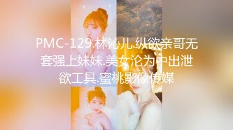 杭师大小学妹夜不归宿，被双枪齐发，宾馆舔逼扣逼，激发很多淫水声汪汪的流出来！