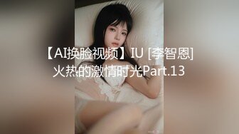 ★☆极品流出☆★极品露脸女神！各大社交平台焦点网黄亚裔女神反差婊【Yuna】销魂私拍，脸穴同框紫薇洞洞下蛋 (5)